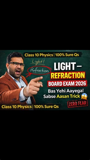 Refaction 🔥 Easy Method📚||#ytshorts #shortsfeed #viralviralshorts