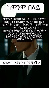 Focus ! #bekalutsegaw #marzenebstudio #websitedesignerinethiopia #marzeneb #bekalu #motivation #Follow_Me | Bekalu Tsegaw