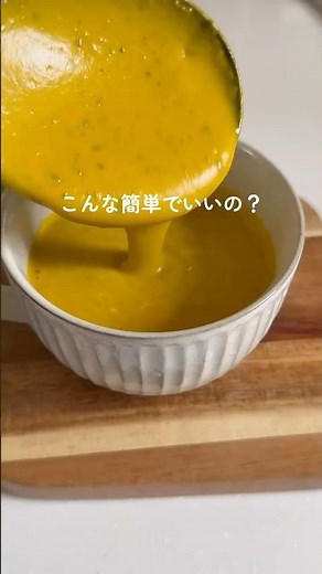 まるごと簡単🎃かぼちゃスープ