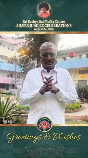 Mr Subramanyam Santhanam & Dr Sayee Manohar | 25 Years of SSSMC | Silver Jubilee Celebrations|Wishes