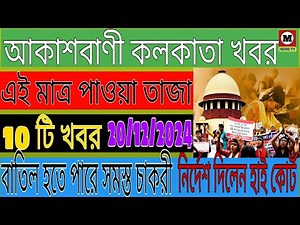 এবিপি আনন্দ লাইভ টিভি | ABP Ananda LIVE | Bangla News Live | West Bengal All Live on ABP Ananda /