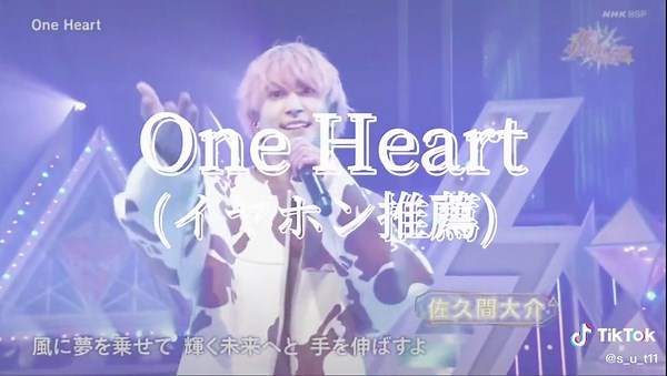One Heart、何か系列的には終わメモとか朝焼けの花とかなのかな？この曲すっごい泣ける。同士おらん？#SnowMan #One Heart#ライブ風音響
