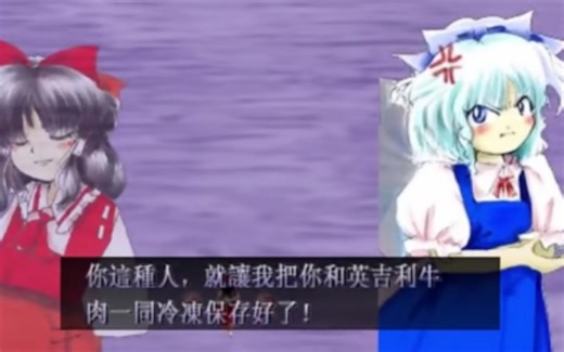 最“强”2面，琪露诺LNN