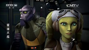 [动漫世界]《星球大战》 第3集 身陷险境