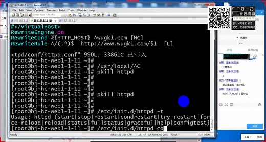 Apache WEB服务器Rewrite规则讲解