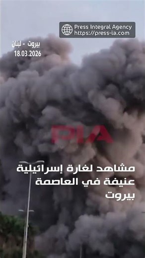 مشاهد لضربات إسرائيلية عنيفة في قلب العاصمة بيروت في لبنان