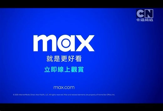 CN卡通频道(Cartoon Network)《HBO全新max已上线》宣传片