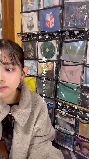 黙れ/My Hair is Bad 弾き語り