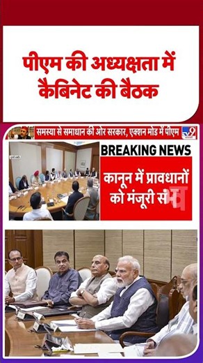 Modi Government Big Decision : Paper Leak के खिलाफ PM Modi का एक्शन प्लान! | NEET Controversy