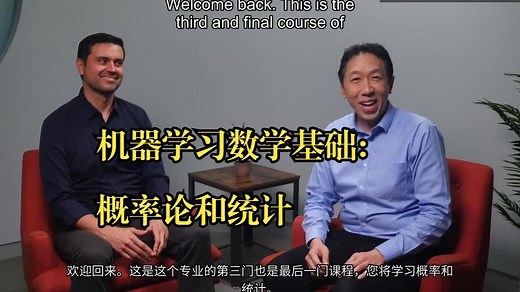 吴恩达《机器学习数学基础》概率论和统计|machine-learning-probability-and-statistics（中英字幕-claude-4-S）_哔哩哔哩_bilibili