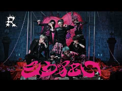 龍宮城 / LOVEgurui -Music Video-