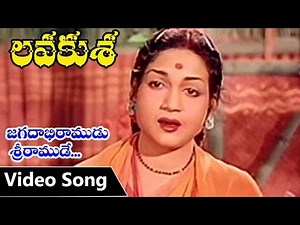 Lava Kusa Songs: ‘జగదభి రాముడు శ్రీరాముడే’ భక్తి పాట