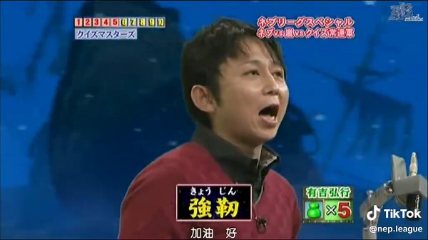 ネプリーグ ファイブツアーズジェット クイズバトル