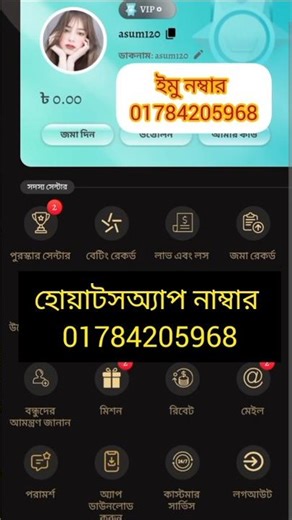 L444 transaction password forget/ l444 লেনদেন পাসওয়ার্ড ভুলে গেছি টাকা তোলার উপায় কি
