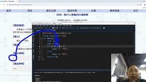 3095练17.1 奇偶ASCII值判断 信息学奥赛一本通c++版 听劝！3095