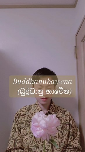 Suba Wesak Mangalyak Wewa #wesajkanubawena #nandamalani #wesakday