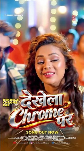 LIVE NOW - DEKHELA CHROME PAR | LATEST BHOJPURI SONG 2026 | AWADHESH PREMI YADAV, ANTRA SINGH