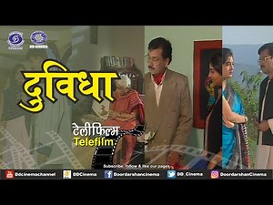 दुविधा (Duvidha) | Telefilm