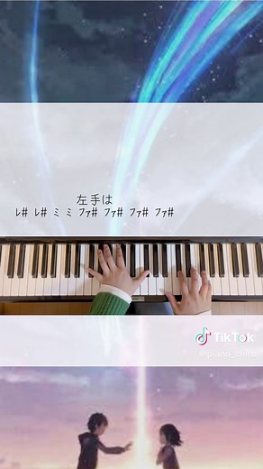 スパークル/君の名は #ピアノ初心者 #スパークル