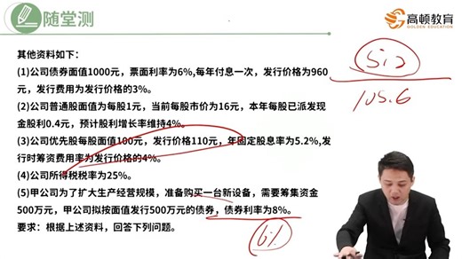 2025税务师 财务与会计 考前密押冲刺课提分60 up各类考试各名师各阶段冲刺押题资料都有，需要完整版或更多资料可私信学姐up