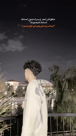 صون لسانك: لا تفصح بسرك لأي شخص