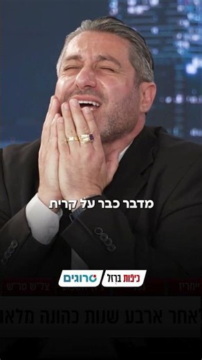 “אזרח לא יכול לאכול בג’פניקה - כי הוא יתפוצץ מרימון! זה הבן גביר שלכם?” | סרוגים