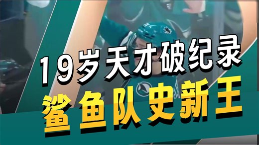 【全程】【鲨鱼2526赛季最后一战】-SJS vs Jet -20260416