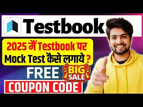 Testbook per mock test kaise de | how to take mock test on testbook |Testbook par test kaise kharide