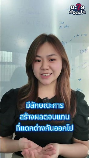 SN หรือ Structured Note คืออะไร? BLS มีคำตอบ!