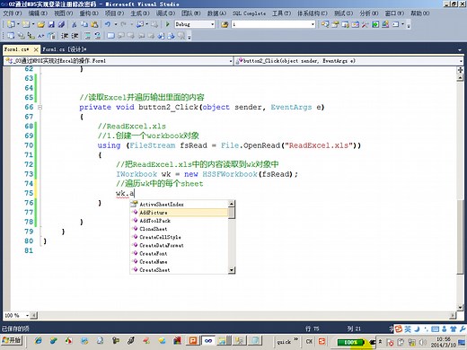 2.简单三层-Excel读取写入 NPOI 递归（赵晓虎）