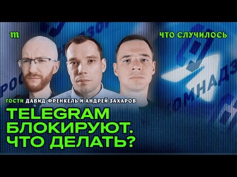 Как власть следит за россиянами в интернете?