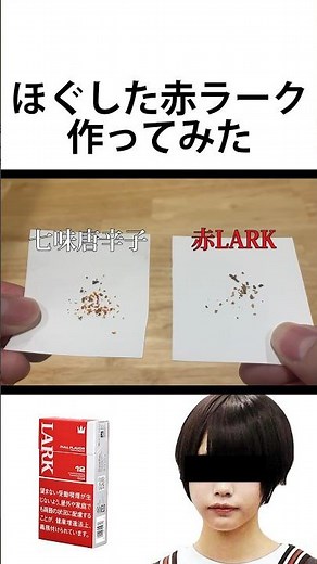 ほぐした赤ラーク作ってみた
