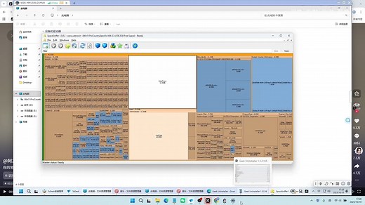 如何用SpaceSniffer清理电脑