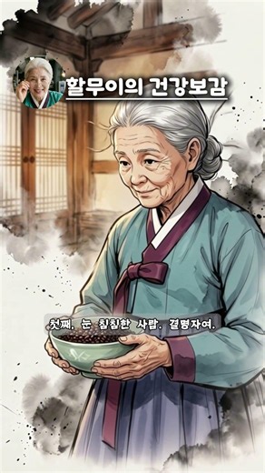 할무이표 달인 물 3종, 오늘 저녁 끓이세요 🍵#결명자차 #둥굴레차 #헛개차 #대장금할무이 #건행