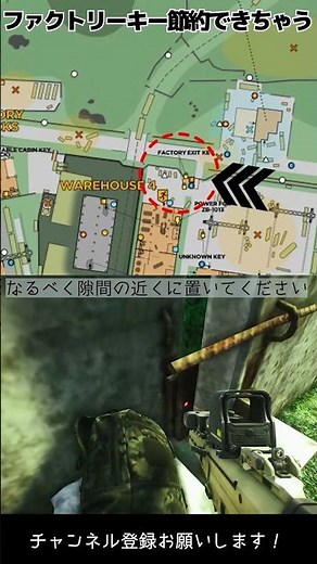 【EFT】FactoryKey不要！工場から森へのショートカット【Customs】 #Shorts