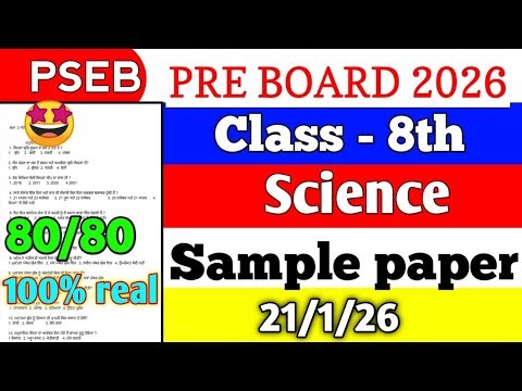 PSEB 8th Class Science Sample paper 2026 Model test Paper | Full Solution #pseb