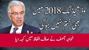 12K shares · 749 comments | [ Load shedding will not end by 2018:- Khawaja Asif ] | Pakistan Tehreek-e-Insaf | Facebook