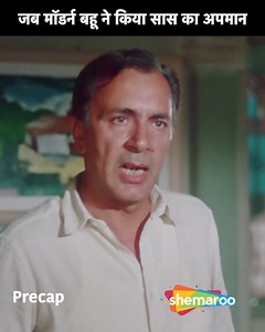 151K views · 2.3K reactions | Jab Modern Bahu Ne Kiya Saas Ka Apmaan | Rajesh Khanna, Mumtaz, Balraj Sahani, Prem Chopra, Bindu, Kamini Kaushal | Do Raaste Movie Scene .... Navendu, a young man, looks after his stepmother and half-brothers to fulfil the promise he made to his father. However, their family falls apart after one of them marries a rich, controlling woman. ..... #rajeshkhanna #BalrajSahni #bollywood #bollywoodactor #DumdarMovies | Dumdar Movies | Facebook