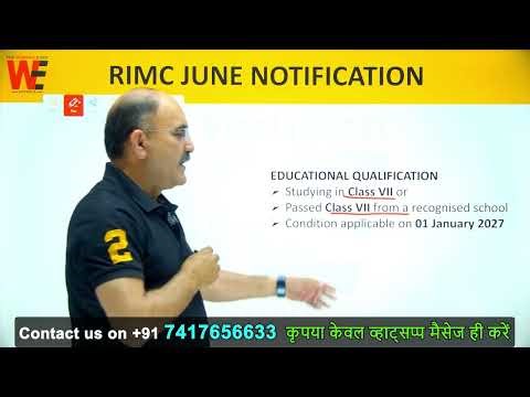 RIMC Entrance Exam June 2026 Notification Released | RIMC June 2026 | Admission RIMC School Dehradun