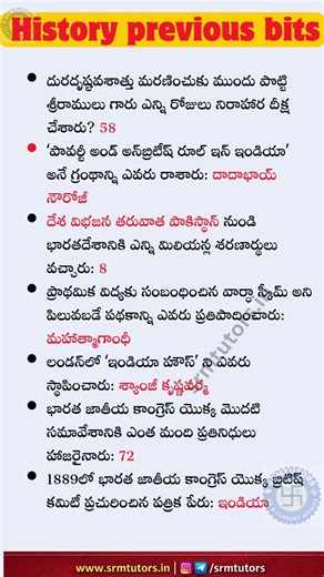 Telugu GK Bits History Repeated and Previous Exams Questions APPSC AEE TGPSC Groups Exams #history