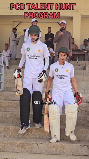Start PCB TALENT HUNT PROGRAM THAKRA STUDIAM MANSEHRA | پکھل نیوز 551