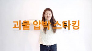 8.8K views · 12 reactions | 허벅지두께 5cm나 줄어드는 스타킹!! 군살보정까지 해줘서 다리미인각인듯 ㄷㄷ 판매처 >> https://goo.gl/jvq7ht 허벅지괴물친구 @소환 구매하잨ㅋㅋㅋ | 하루 5분꿀팁 | Facebook
