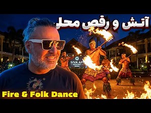 Samoa Night Show 🇼🇸 Culture, Music & Local Cuisine | یک شب جزیره‌ای در ساموا 🇼🇸 فرهنگ، غذا و موسیقی