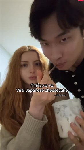 Evelina Kioutoutska🦌 on Instagram: "Ου α ου #ελλαδα #greece #food #japanesecheesecake #asia"