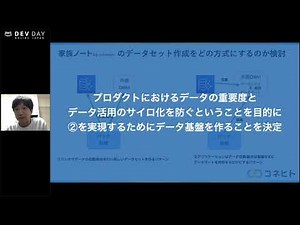 AWS Dev Day Online Japan E-3 : Step Functions×AWS SAMで実現する家族ノートの低運用コストETL基盤