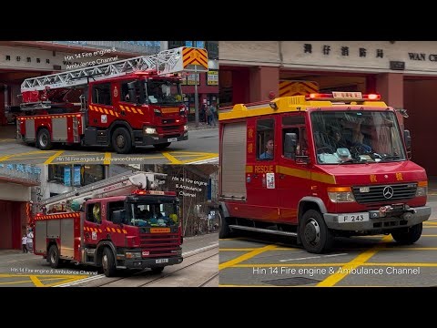 HKFSD FULL STATION TURNOUT - NO. 1 FIRE CALL