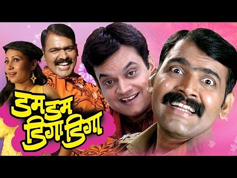 Dum Dum Diga Diga | Full Marathi Movie | Makarand Anaspure, Mangesh Desai, Priya Arun