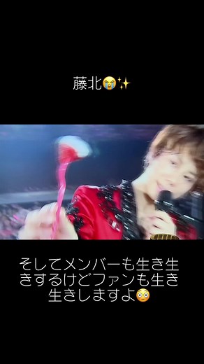 現場で生で見たけど破壊力やばいシーンよね😢💗 またこうゆうのライブで見たい😂😂 #北山宏光#千賀健永 #宮田俊哉 #横尾渉 #藤ヶ谷太輔 #玉森裕太#二階堂高嗣 #キスマイ #あーん #間接キス