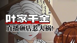 玄门UP主开阴偶店，专治各种不服