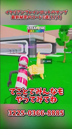 [12/1] 3 Secret Codes for the Latest Italian Brainrot Map! (STEAL THE BRAINROT) [Fortnite] #SlowL...